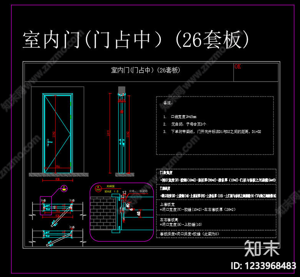 综合家具节点cad施工图下载【ID:1233968483】