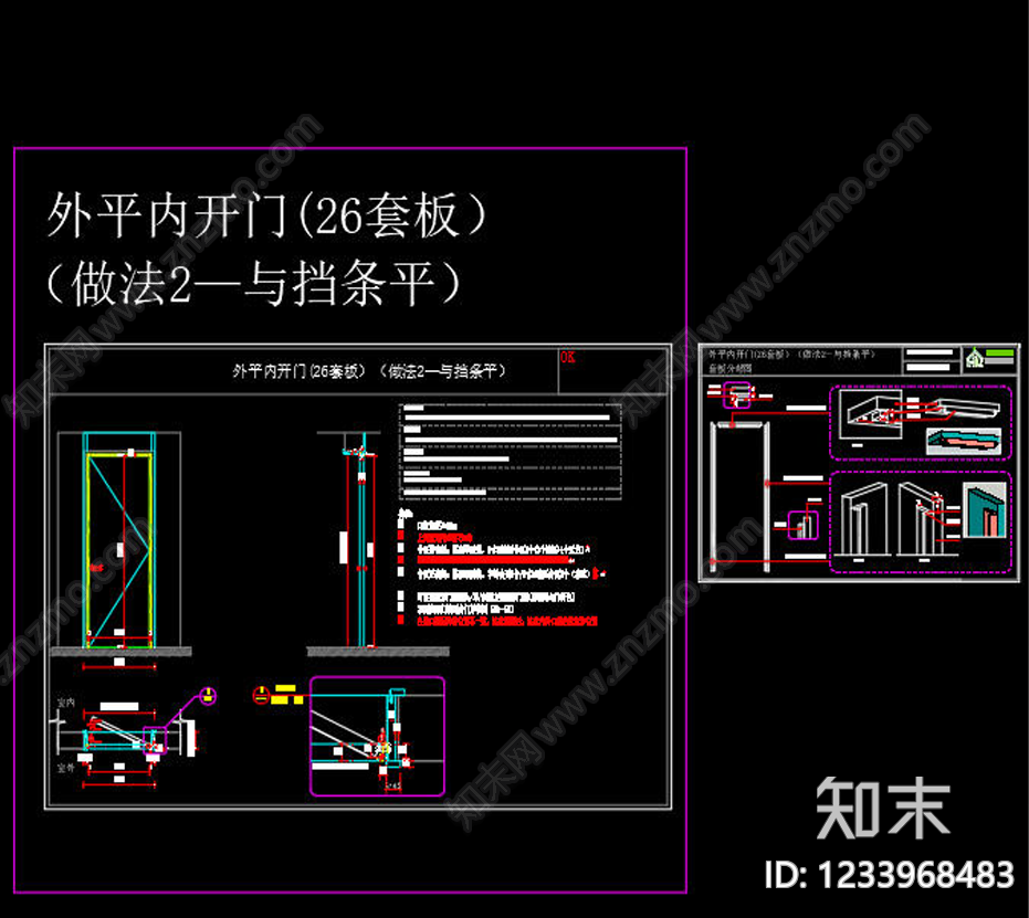综合家具节点cad施工图下载【ID:1233968483】