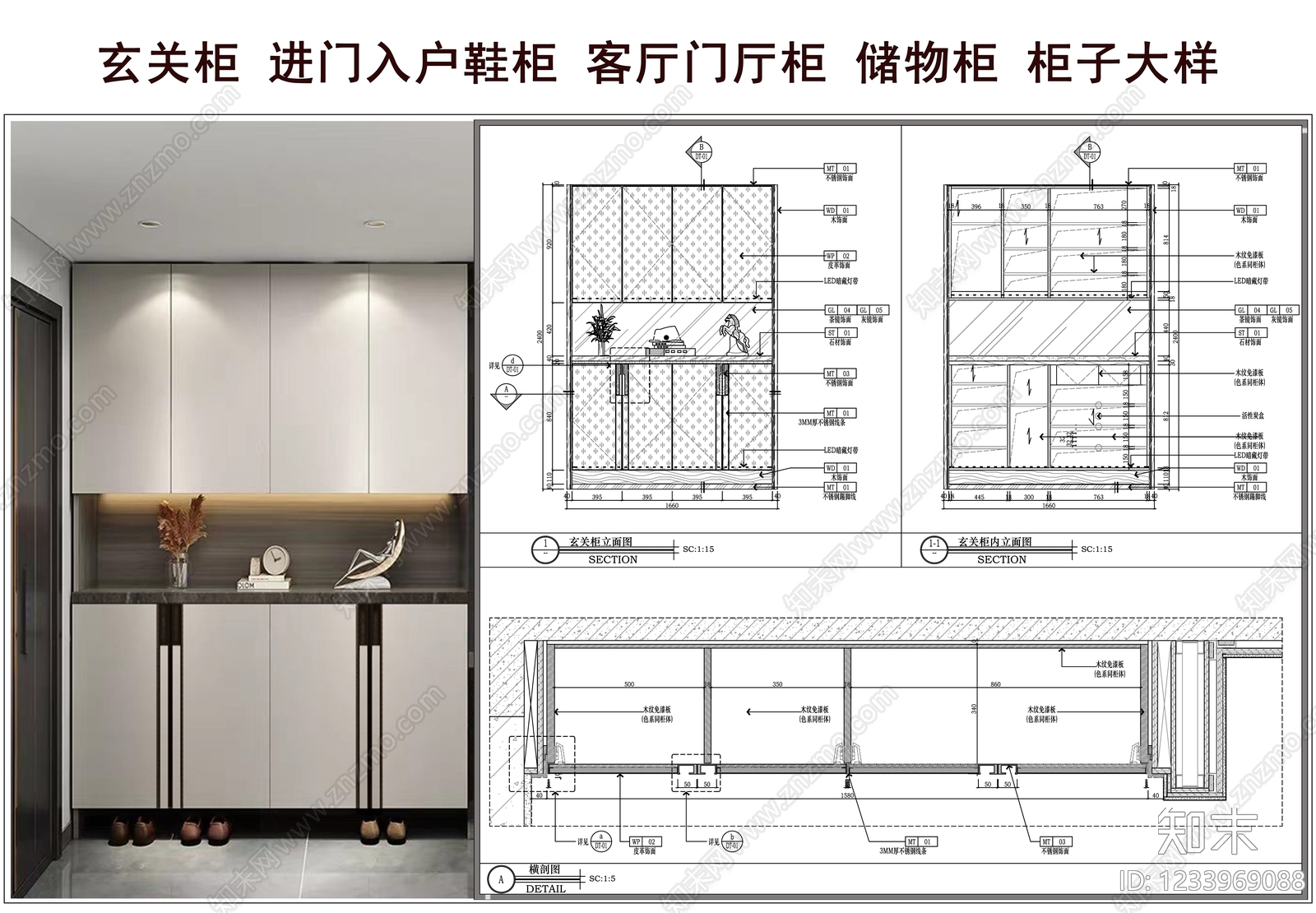 柜体节点CAD图纸