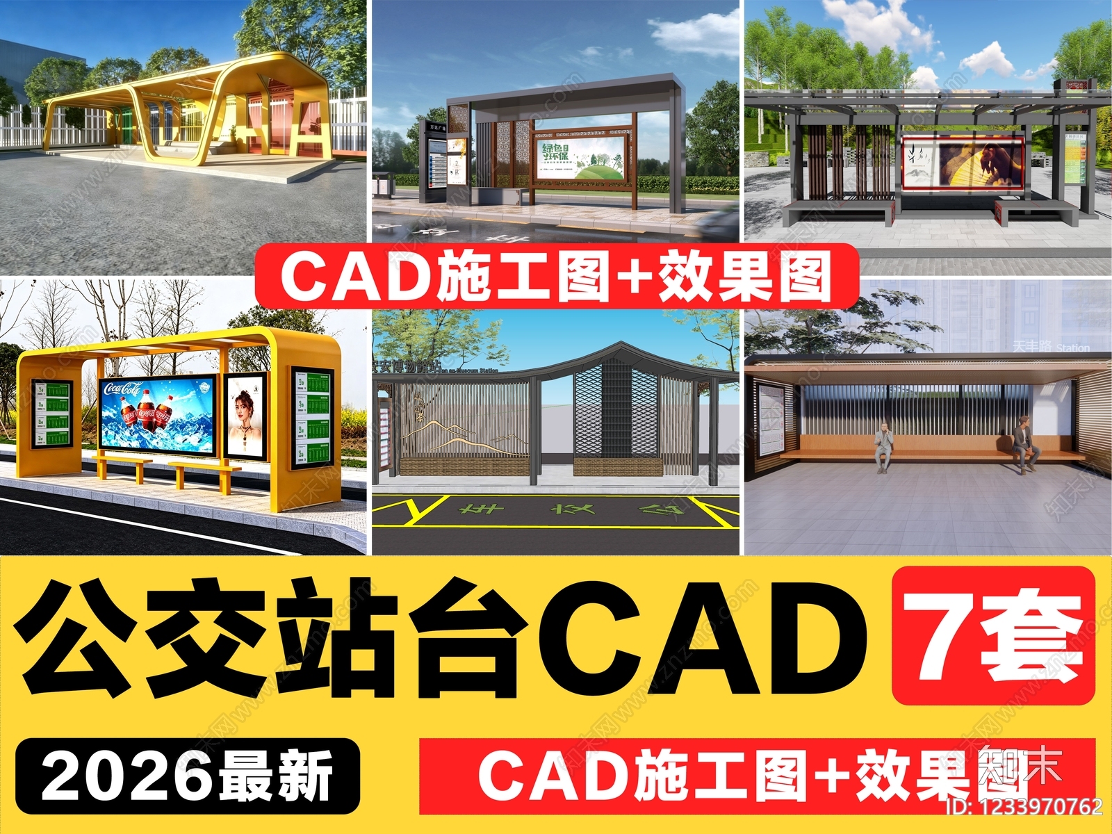 景观节点CAD图纸