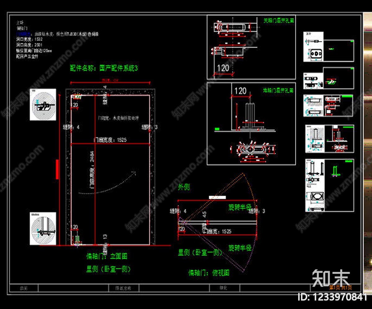 综合家具节点cad施工图下载【ID:1233970841】