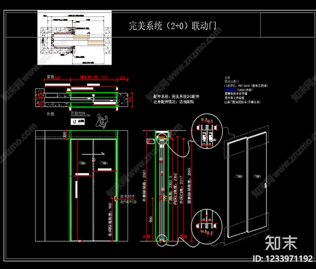 综合家具节点cad施工图下载【ID:1233971192】