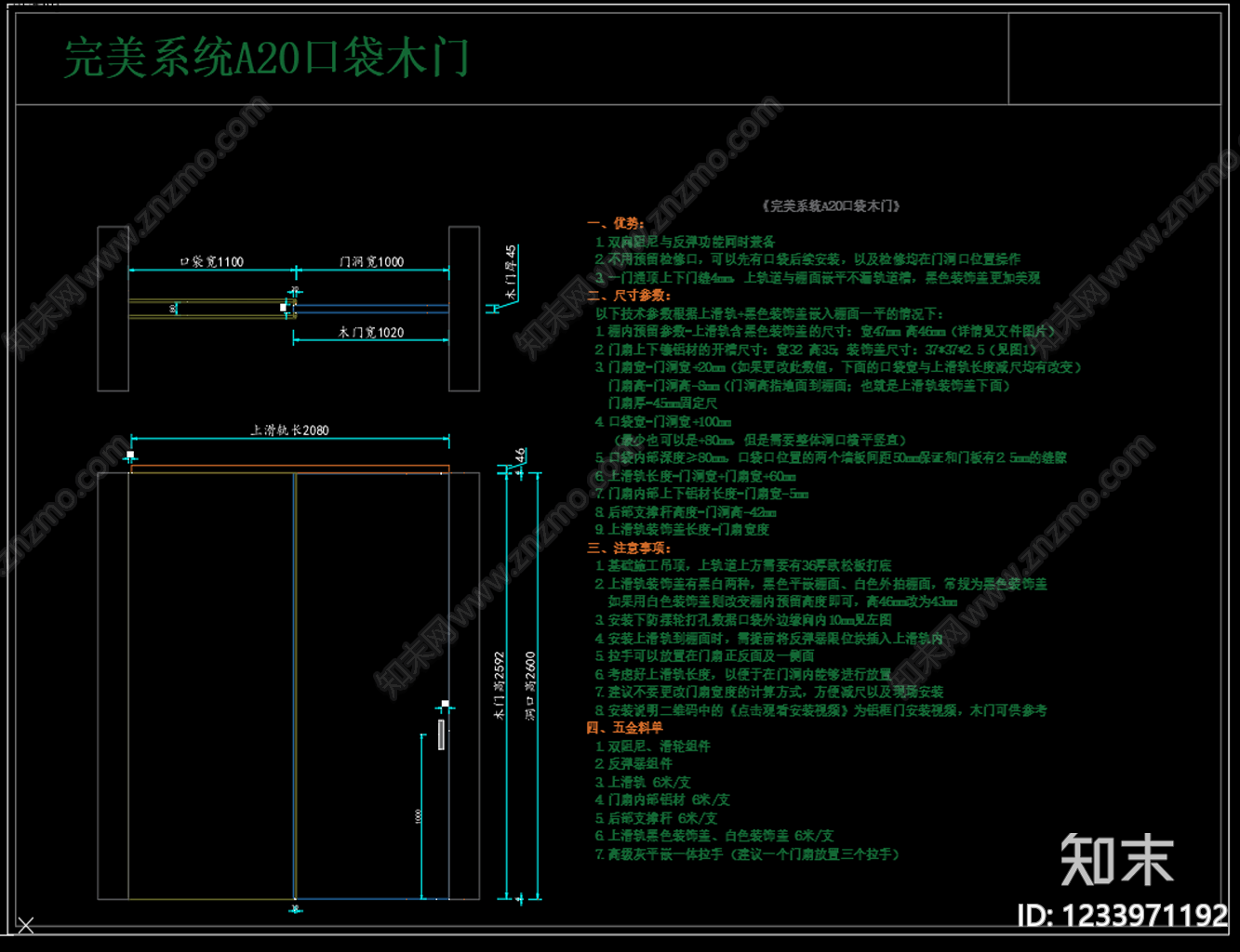 综合家具节点cad施工图下载【ID:1233971192】