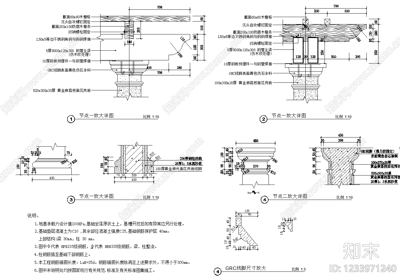 廊架cad施工图下载【ID:1233971240】