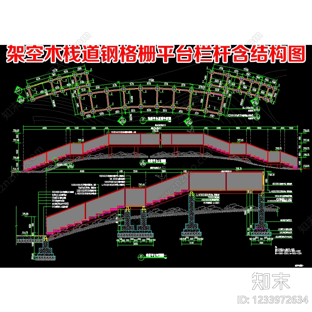 平台cad施工图下载【ID:1233972634】