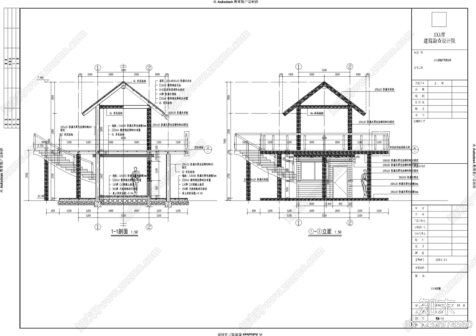 亭子cad施工图下载【ID:1233974560】