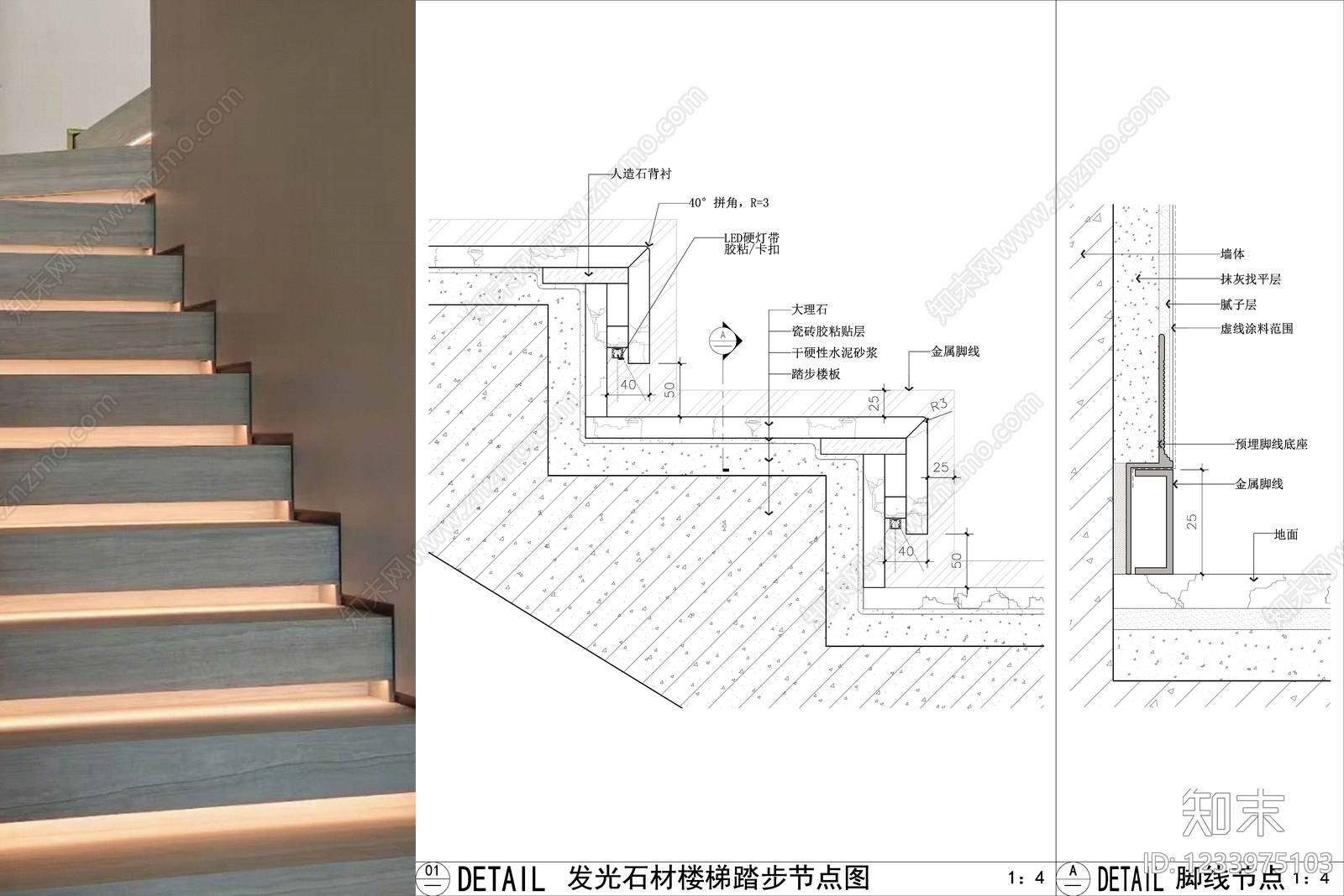 地面综合节点CAD图纸