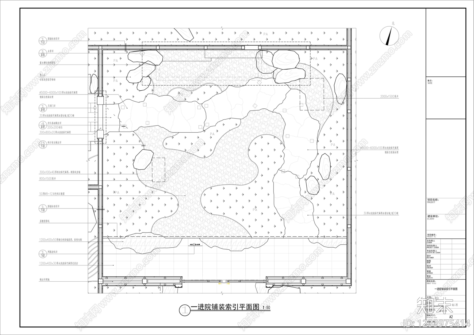 庭院cad施工图下载【ID:1233975414】