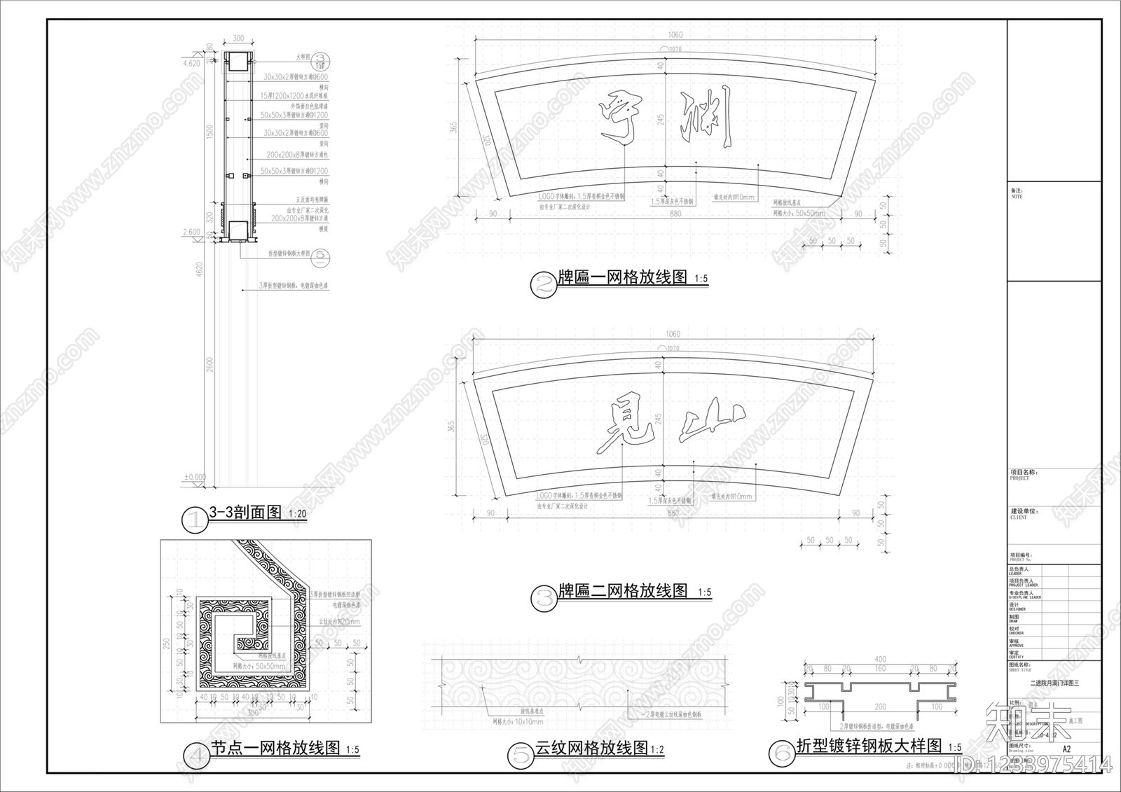 庭院cad施工图下载【ID:1233975414】