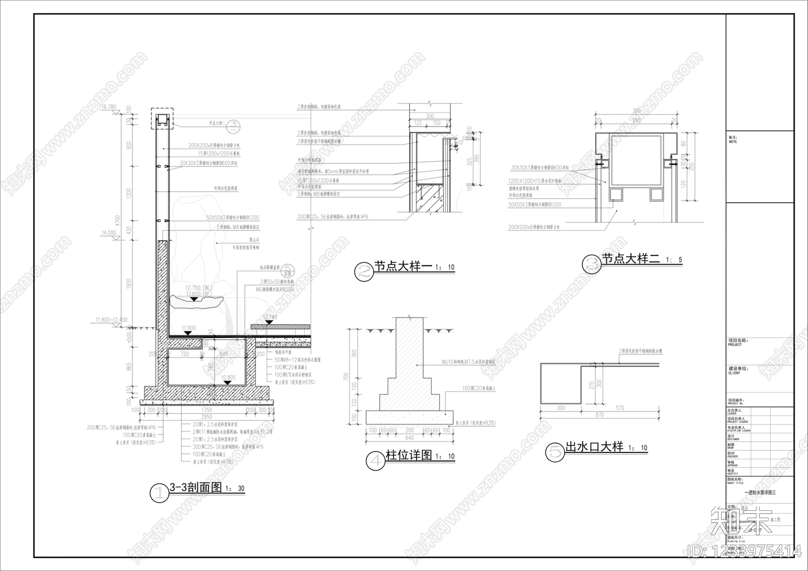 庭院cad施工图下载【ID:1233975414】