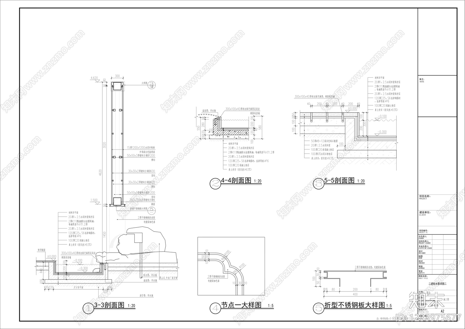 景墙附水cad施工图下载【ID:1233975677】
