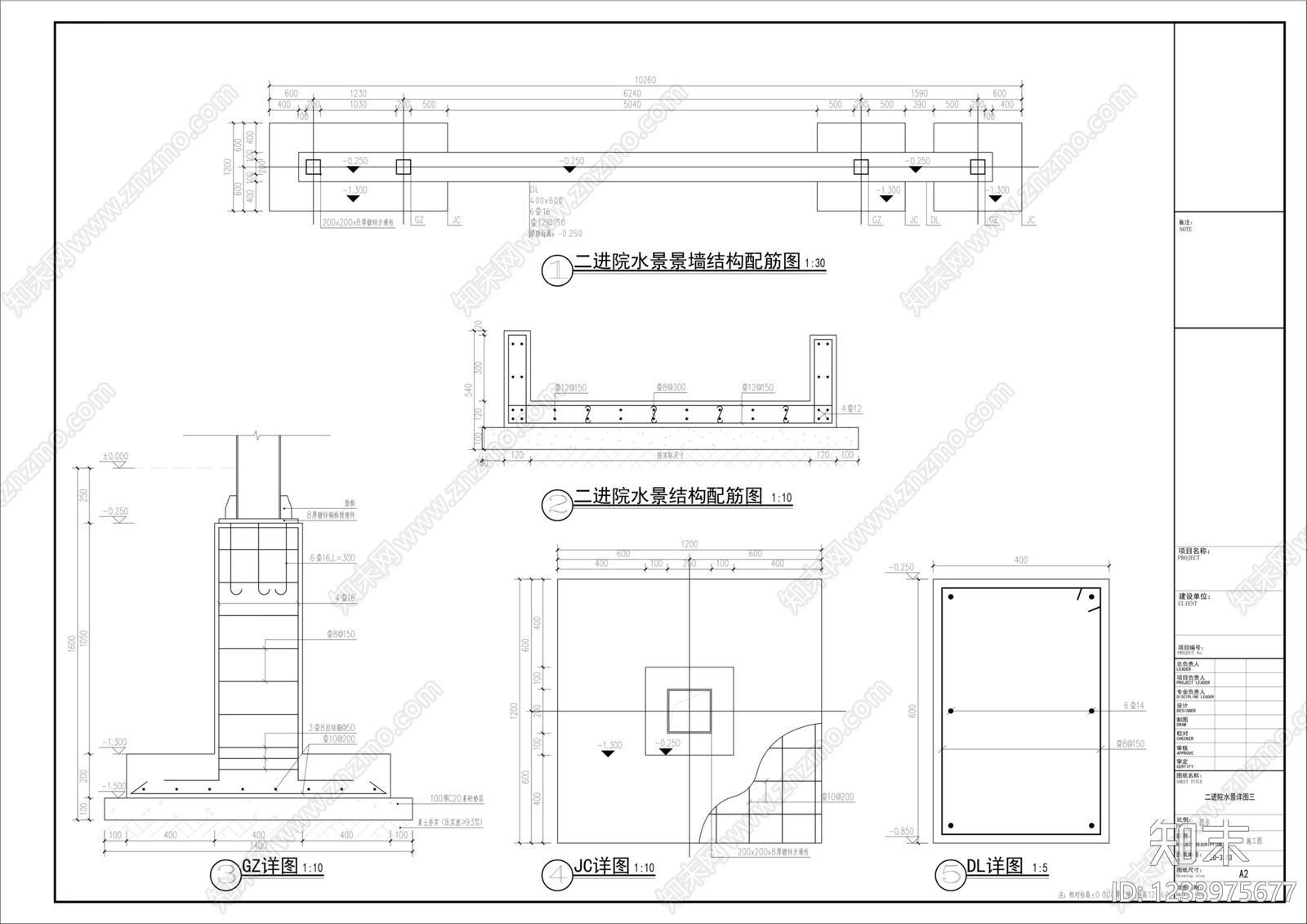 景墙附水cad施工图下载【ID:1233975677】