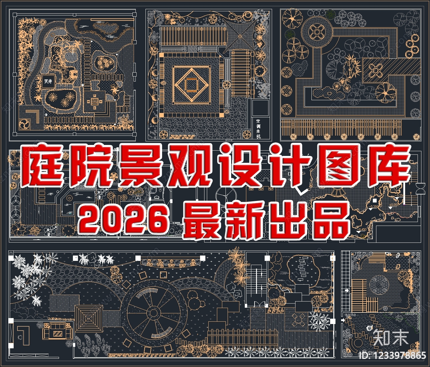 庭院CAD图纸