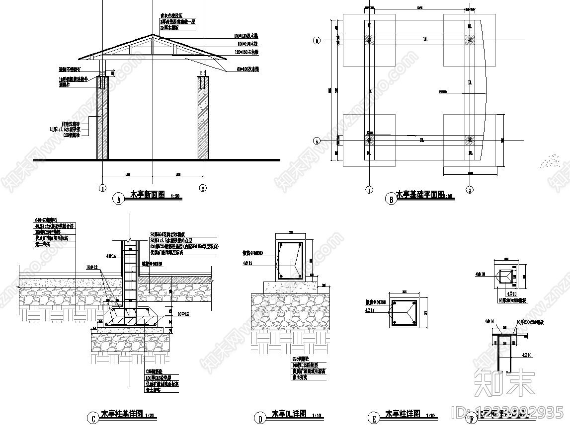 亭子cad施工图下载【ID:1233992935】