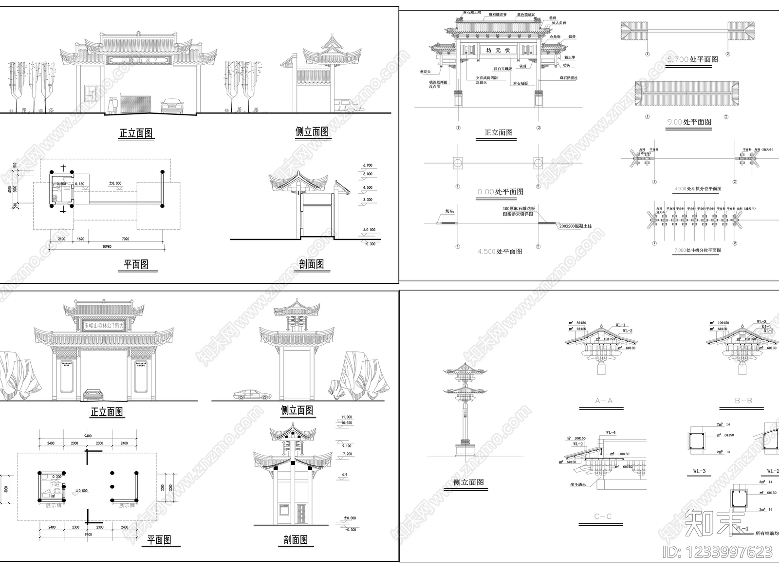 其他节点详图cad施工图下载【ID:1233997623】