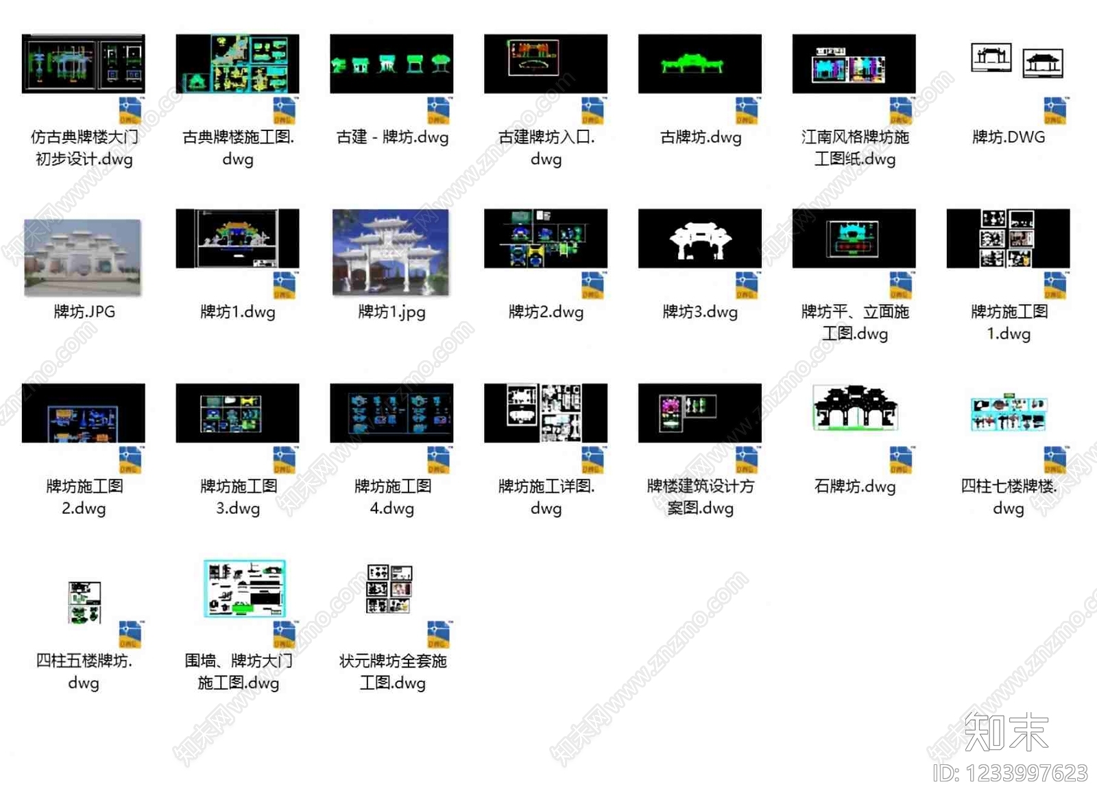 其他节点详图cad施工图下载【ID:1233997623】