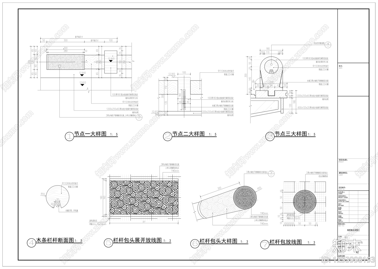 景观桥cad施工图下载【ID:1233998193】