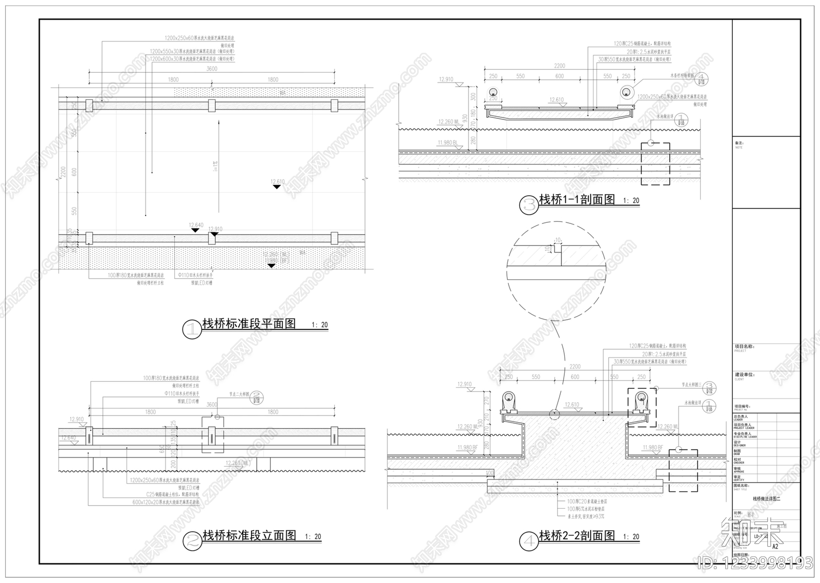 景观桥cad施工图下载【ID:1233998193】