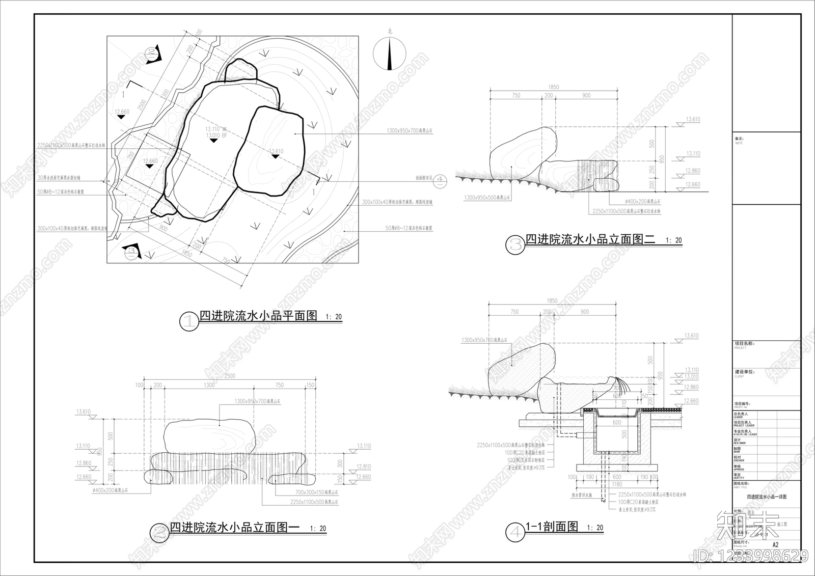 综合景观小品cad施工图下载【ID:1233998629】