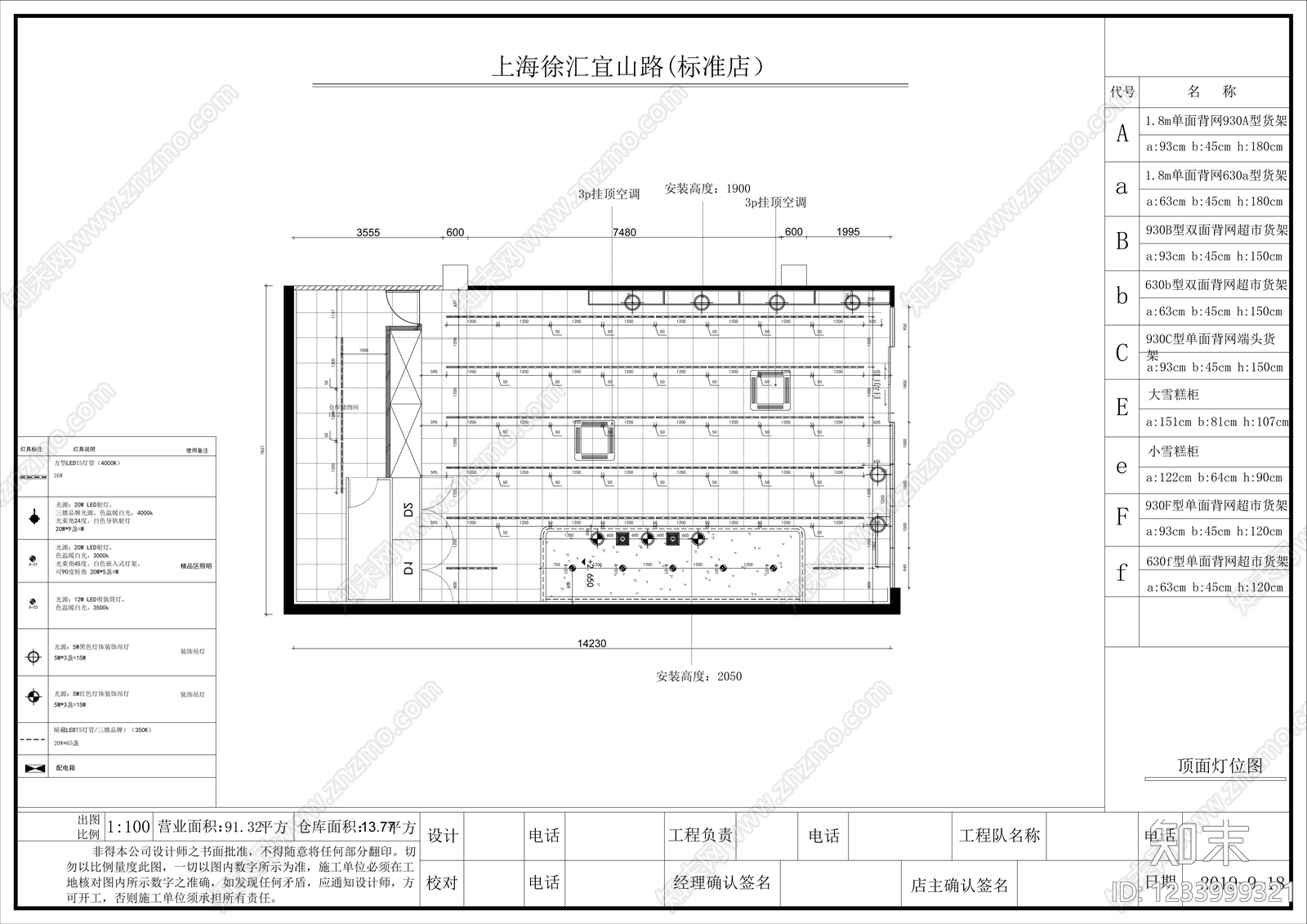 便利店cad施工图下载【ID:1233999321】