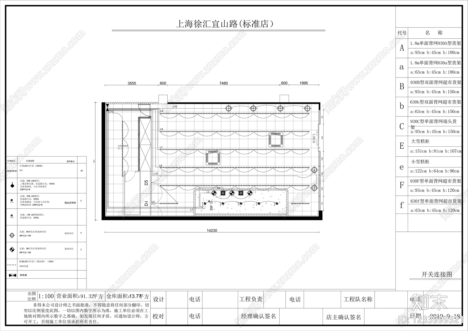 便利店cad施工图下载【ID:1233999321】