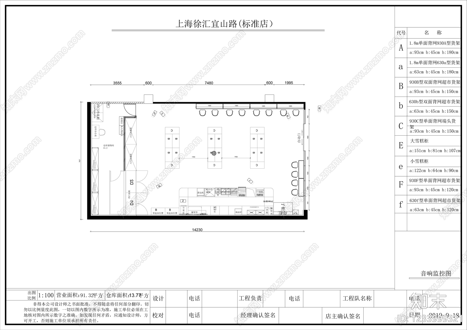 便利店cad施工图下载【ID:1233999321】