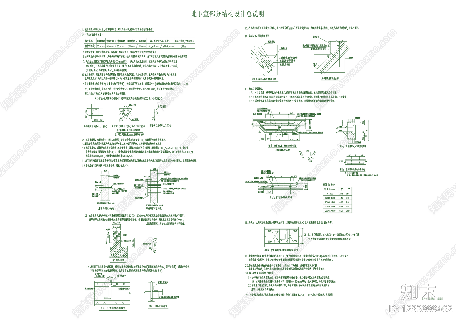 钢结构cad施工图下载【ID:1233999462】