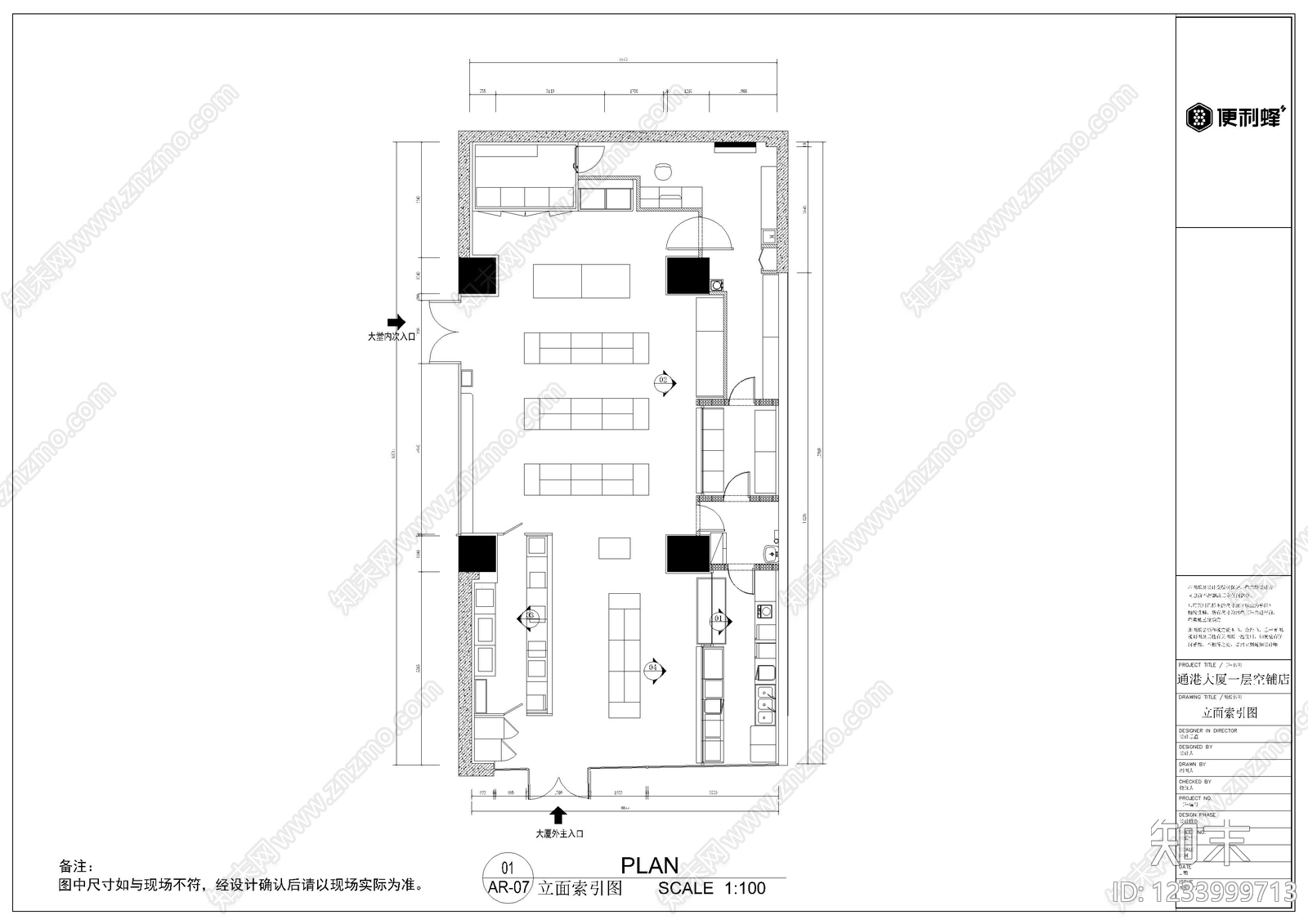 便利店cad施工图下载【ID:1233999713】