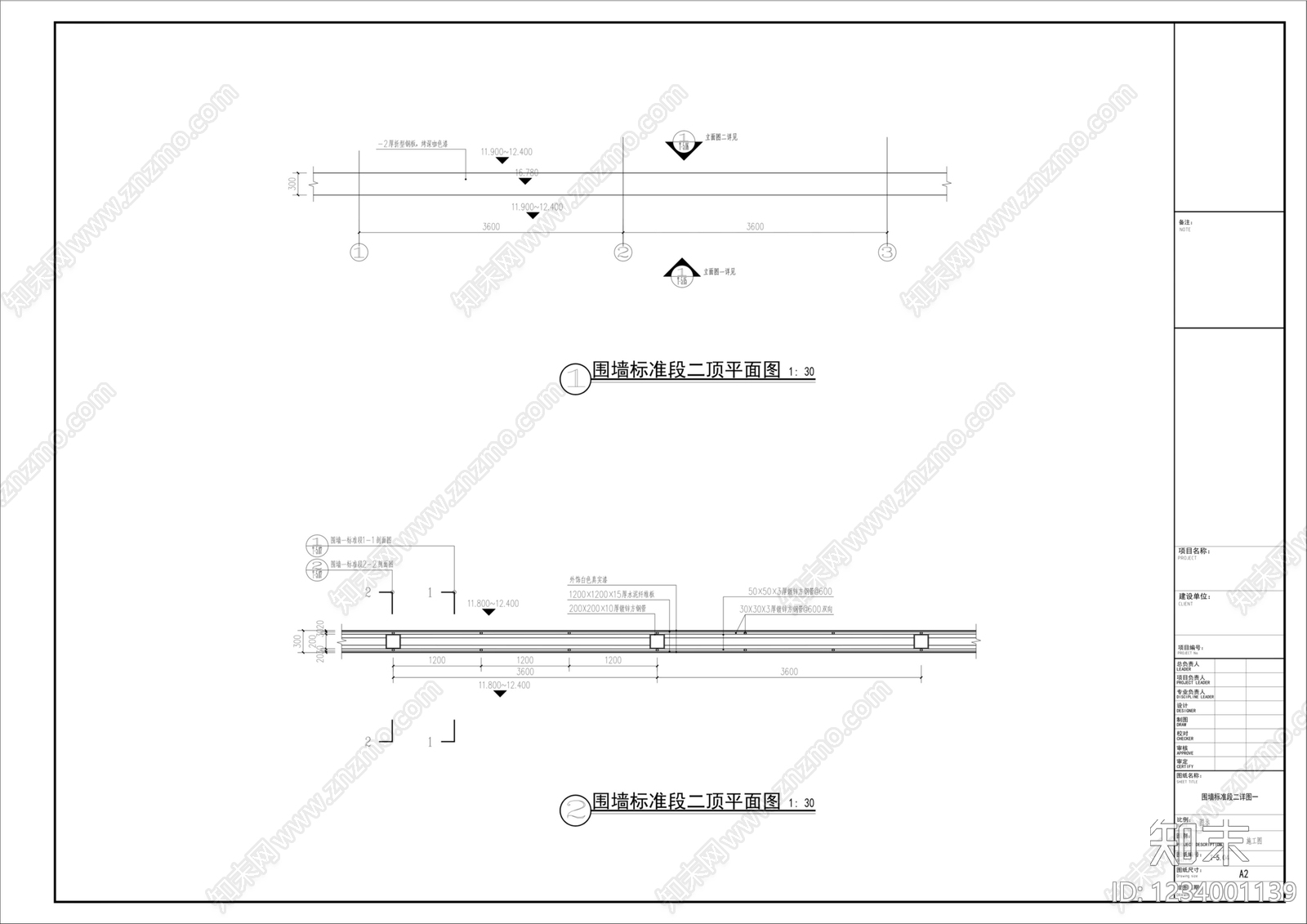 围墙cad施工图下载【ID:1234001139】