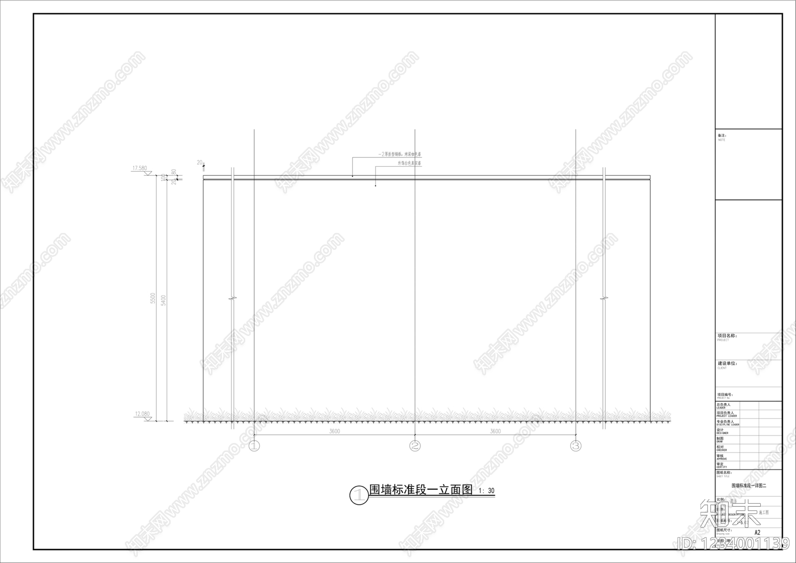围墙cad施工图下载【ID:1234001139】