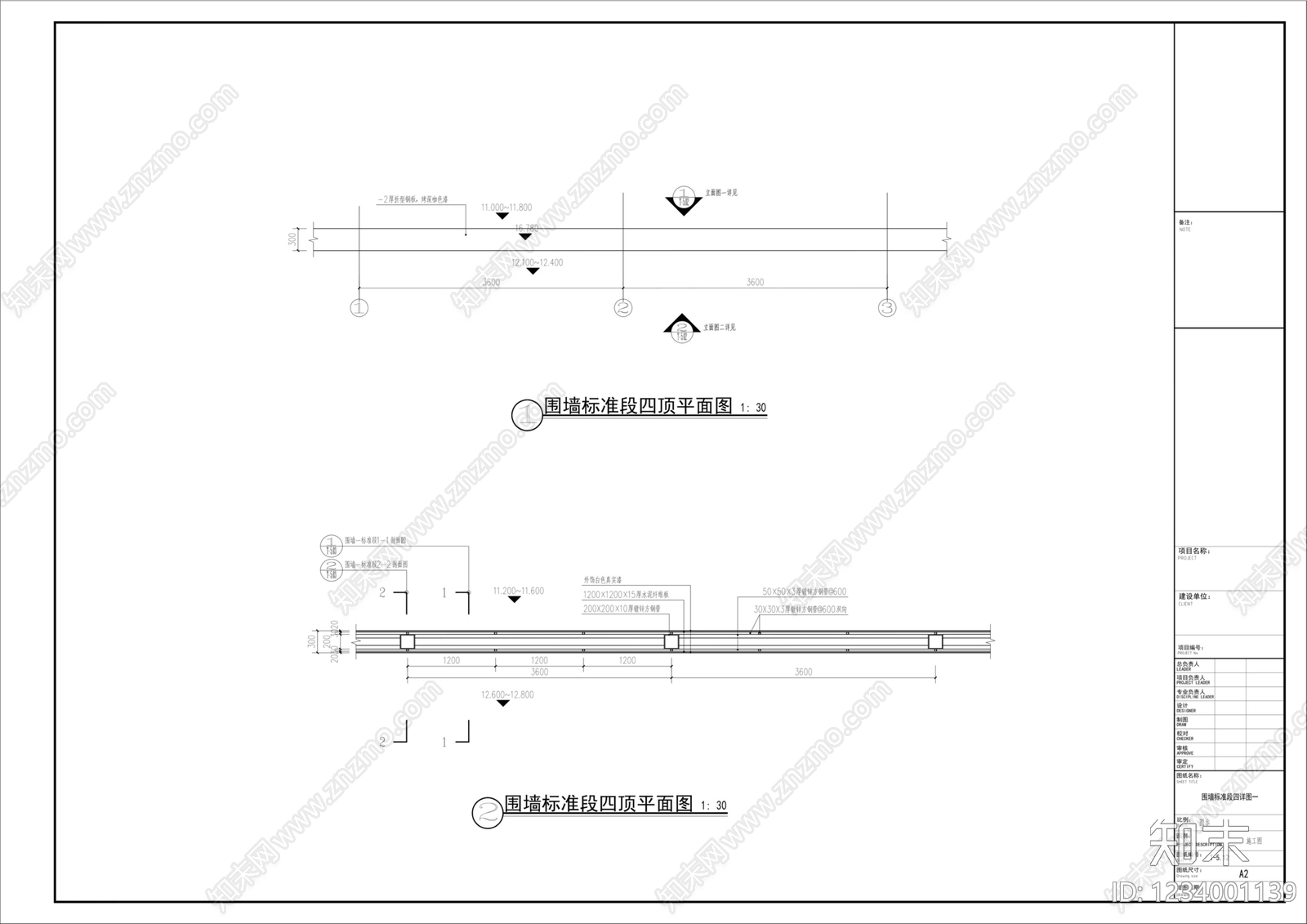 围墙cad施工图下载【ID:1234001139】