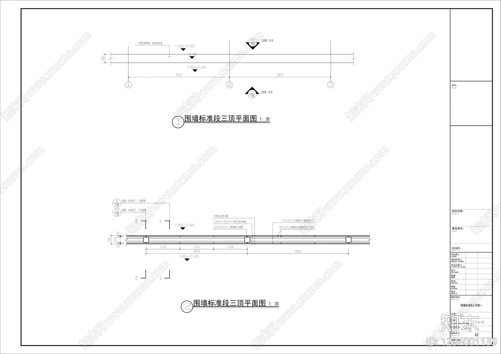 围墙cad施工图下载【ID:1234001139】