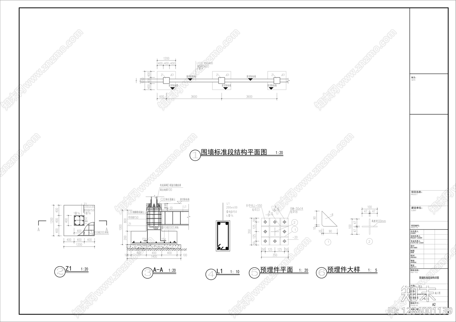 围墙cad施工图下载【ID:1234001139】