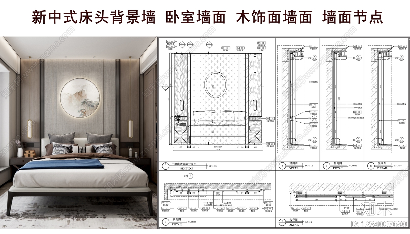 背景墙节点cad施工图下载【ID:1234007690】