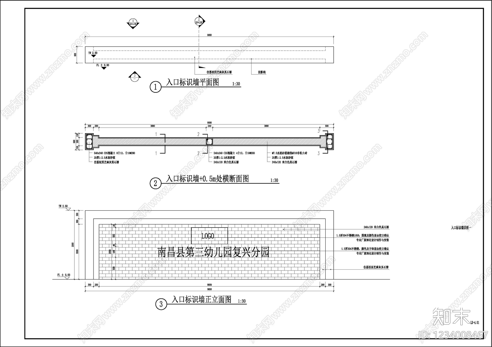 宅间绿地cad施工图下载【ID:1234008467】