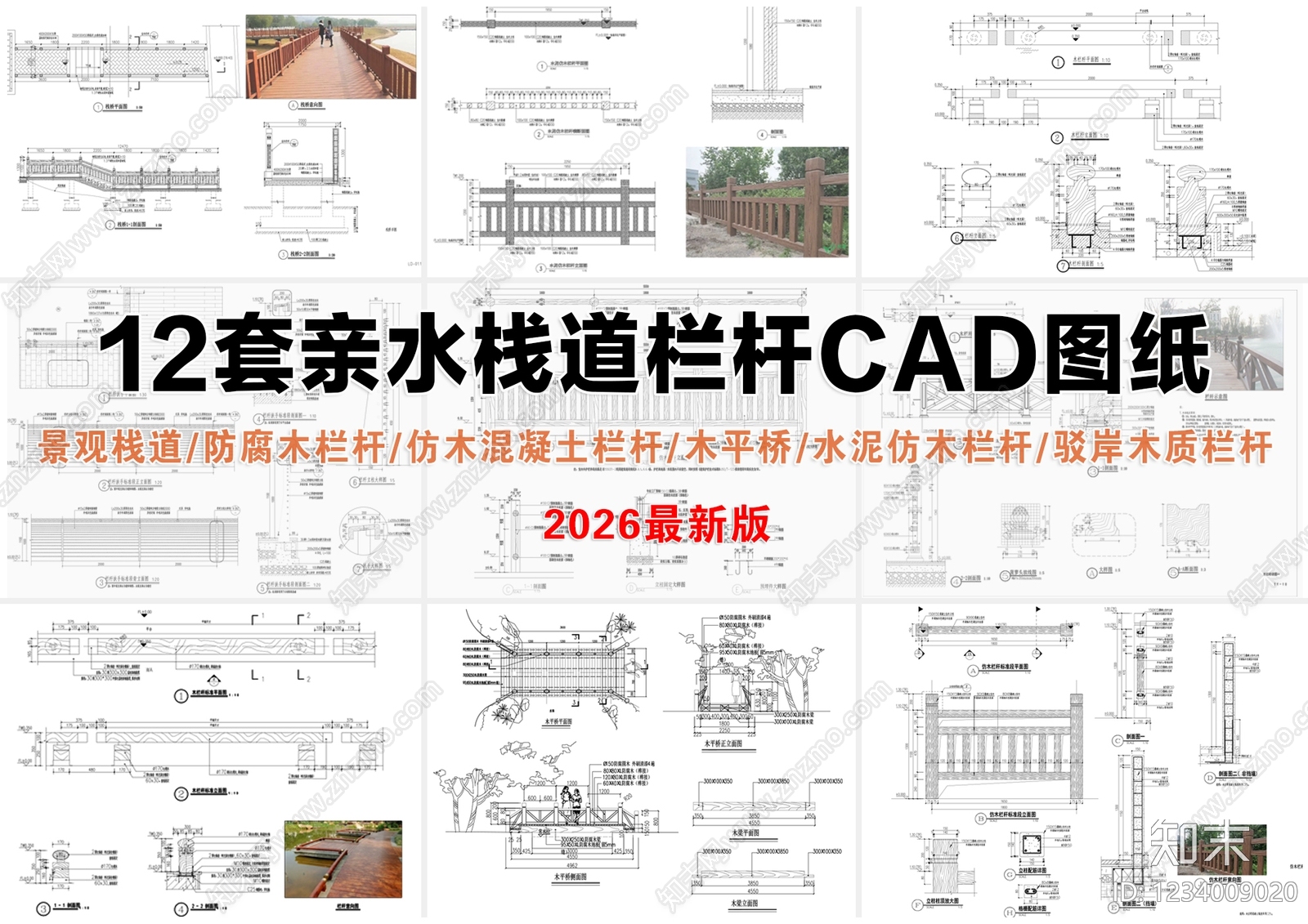 综合景观小品CAD图纸