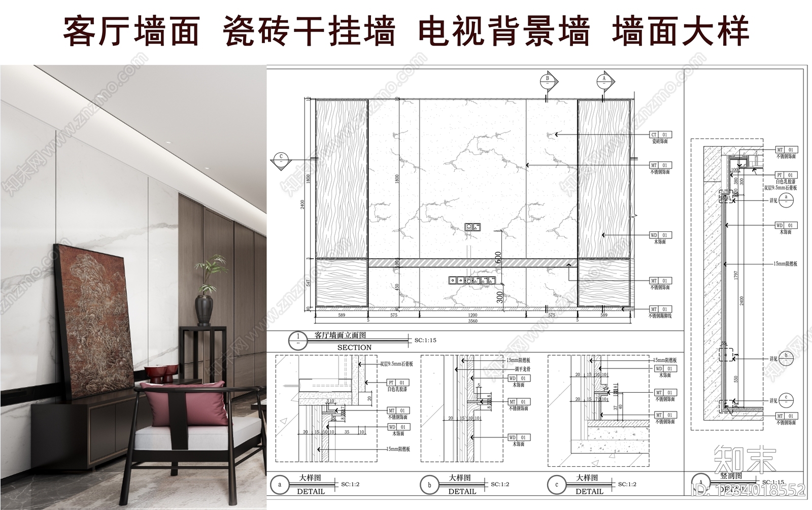 墙面节点cad施工图下载【ID:1234018552】