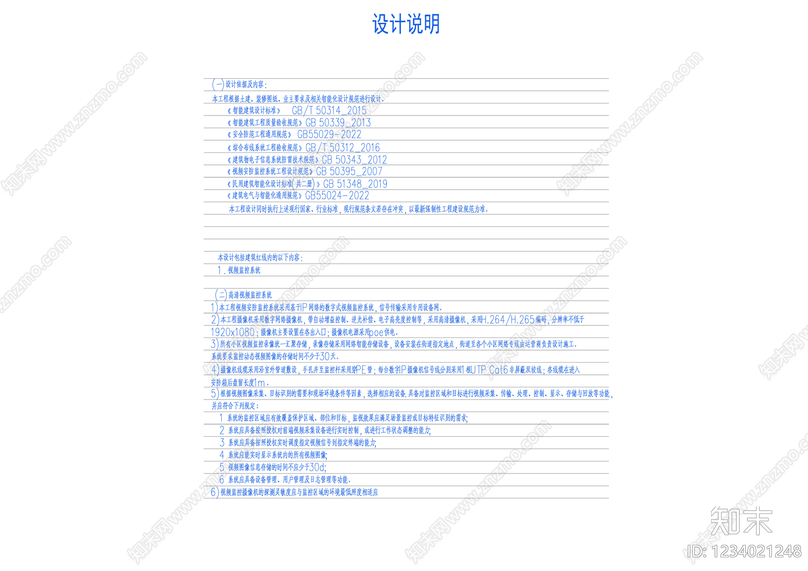 通信网络系统cad施工图下载【ID:1234021248】