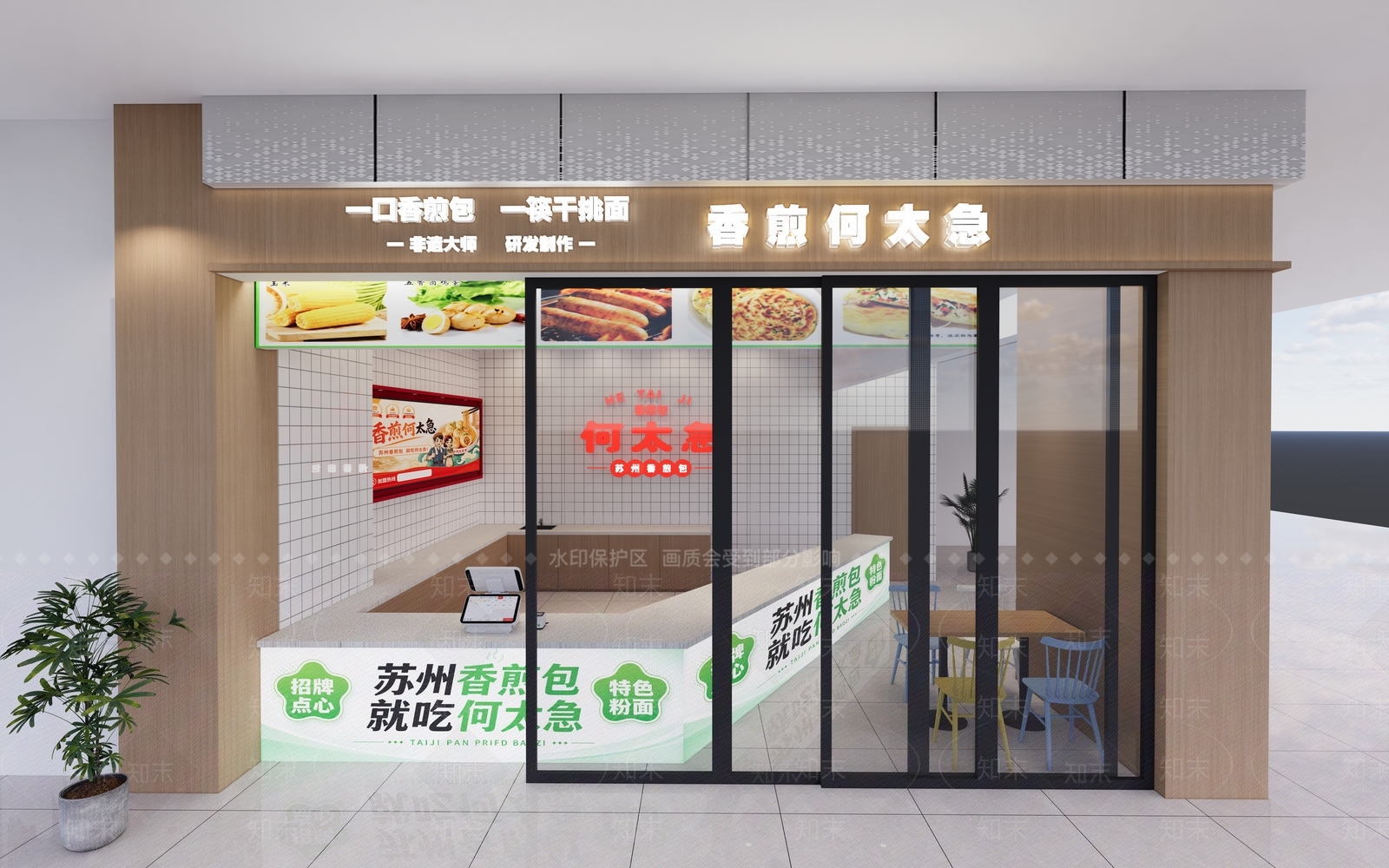现代简约美食城SU模型下载【ID:1234024049】