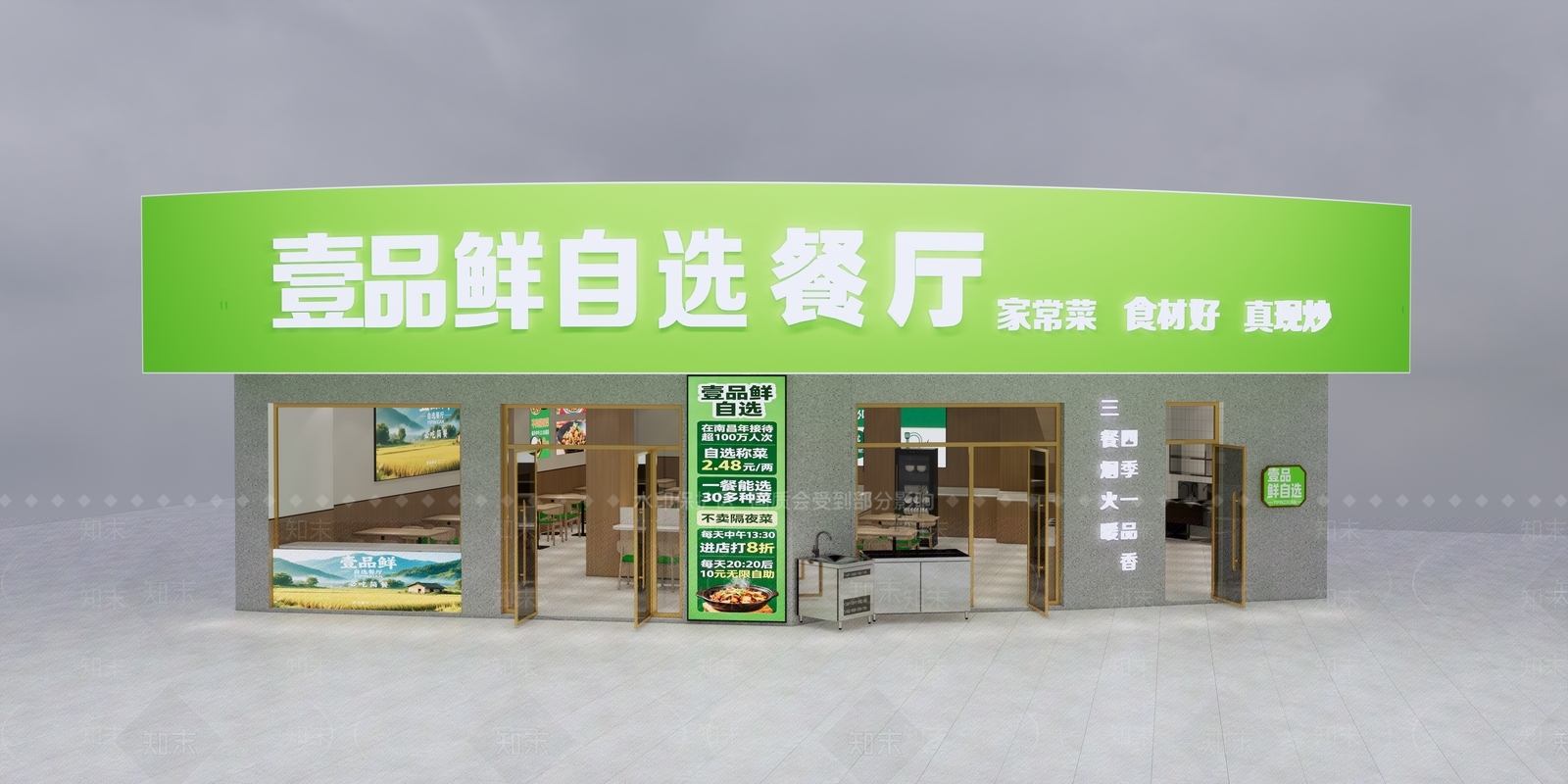 现代简约自助餐厅SU模型下载【ID:1234025645】