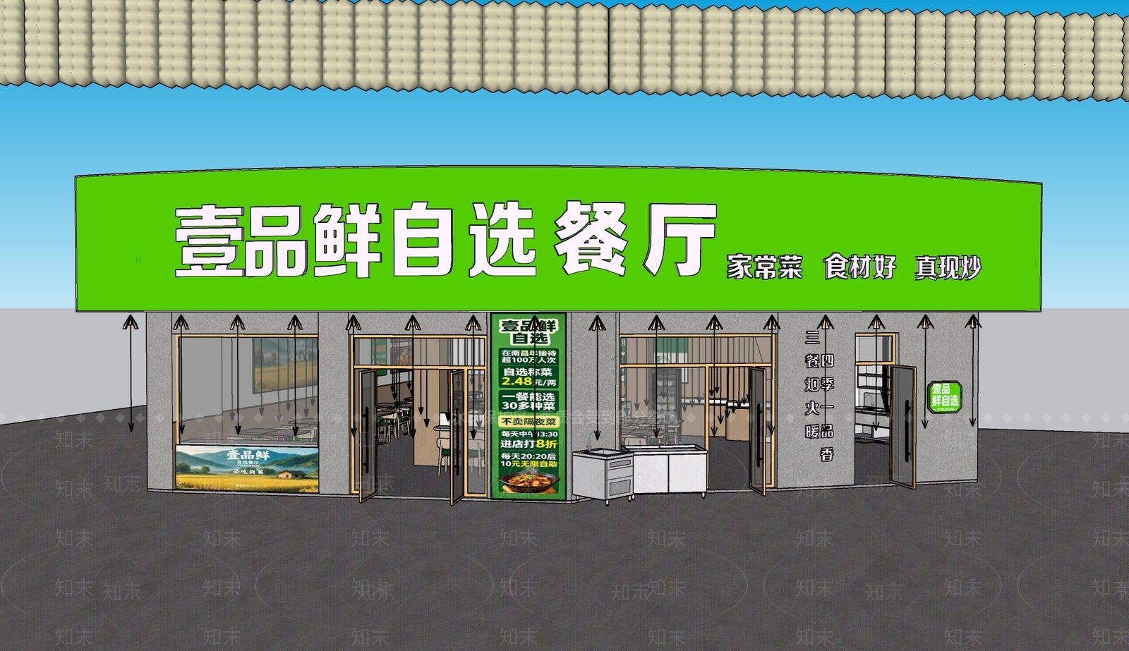 现代简约自助餐厅SU模型下载【ID:1234025645】
