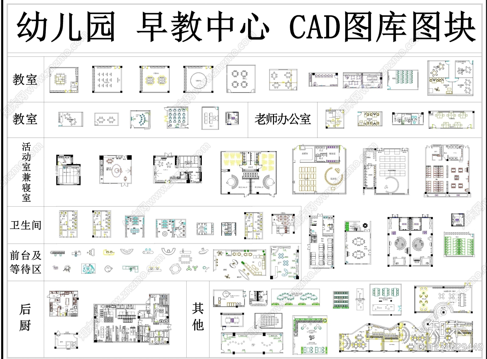 幼儿园CAD图纸