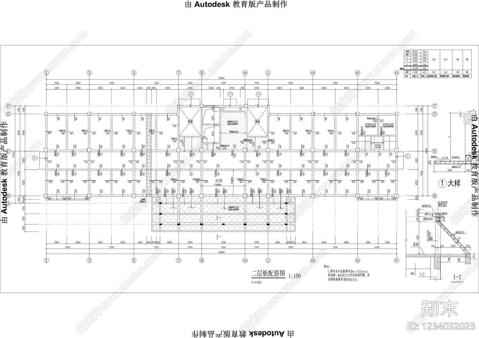 混凝土结构cad施工图下载【ID:1234032023】
