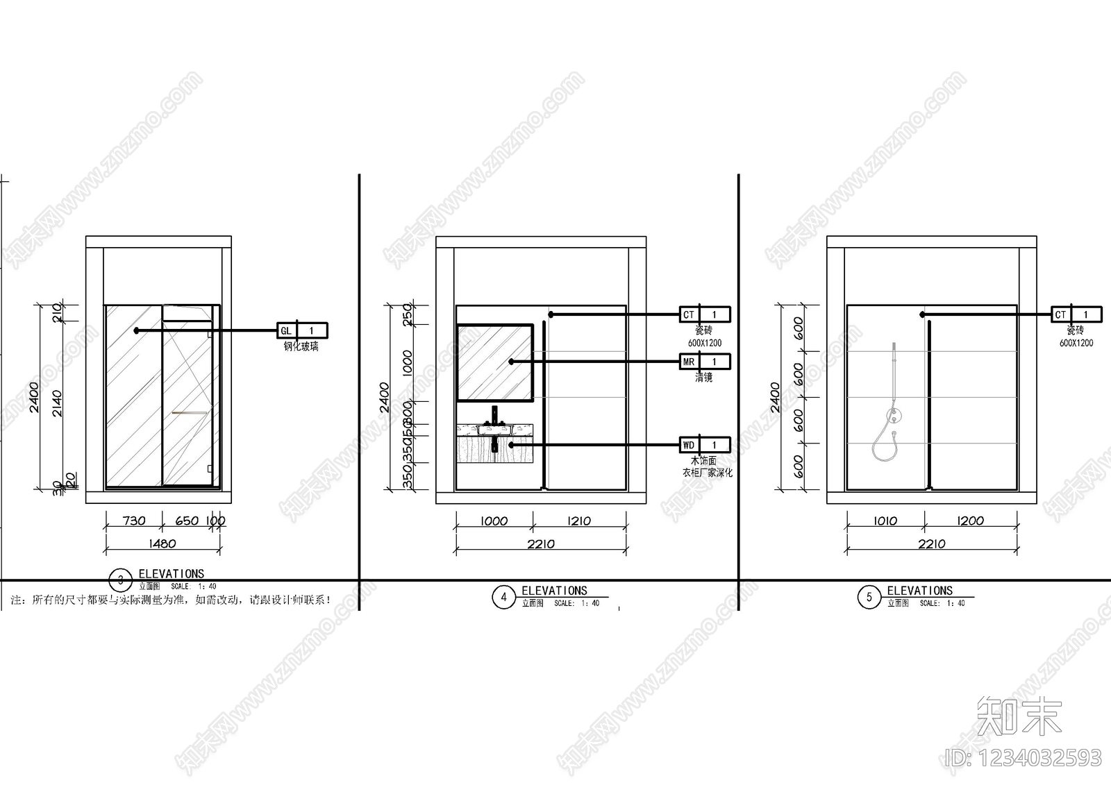 家装立面图cad施工图下载【ID:1234032593】