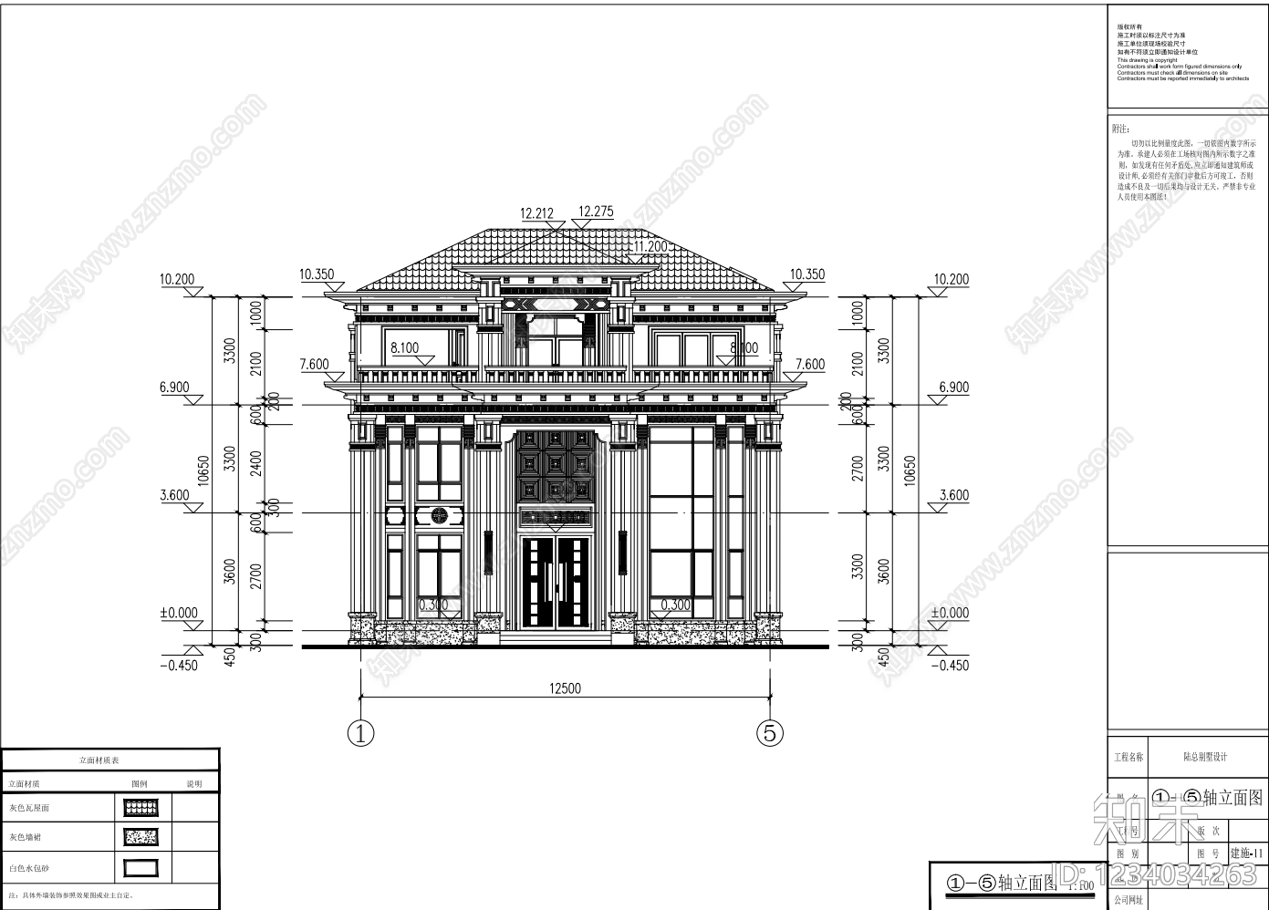 别墅建筑cad施工图下载【ID:1234034263】