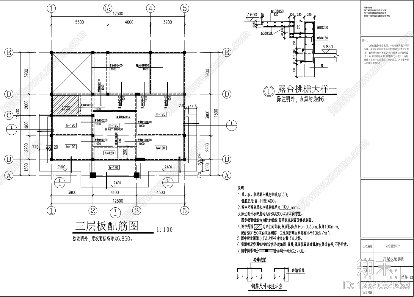 别墅建筑cad施工图下载【ID:1234034263】