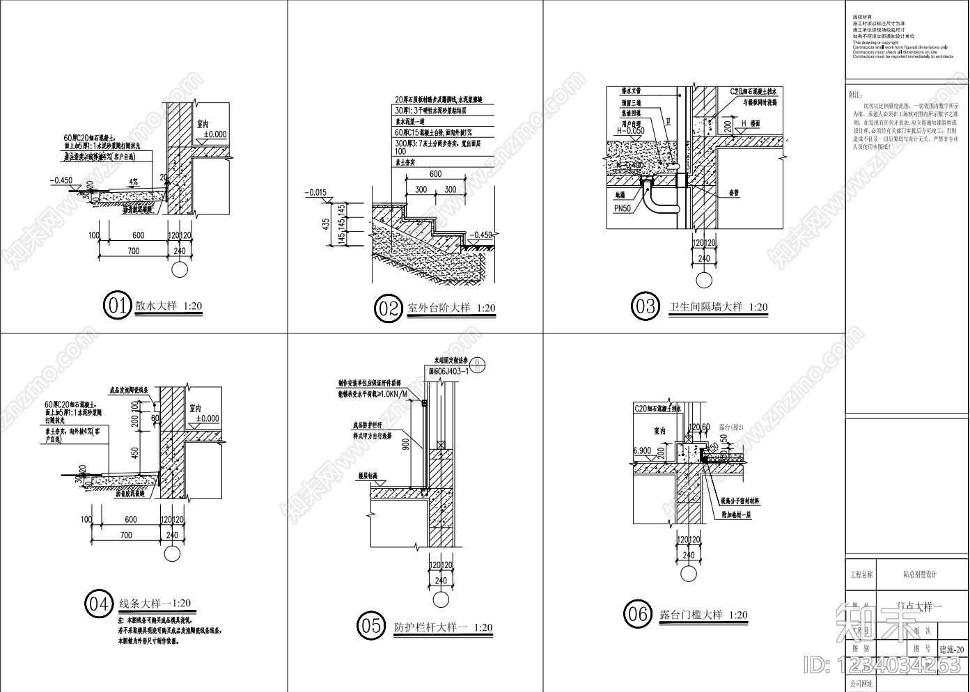 别墅建筑cad施工图下载【ID:1234034263】