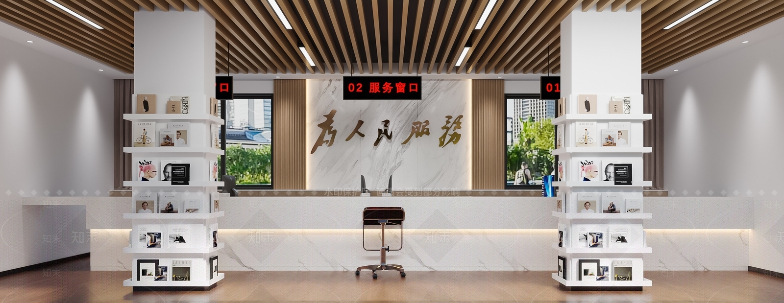 现代简约服务中心3D模型下载【ID:1234034498】