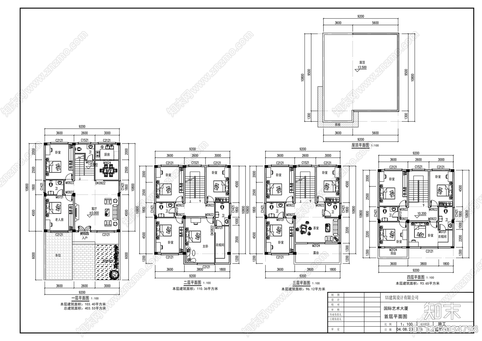 别墅建筑cad施工图下载【ID:1234034798】