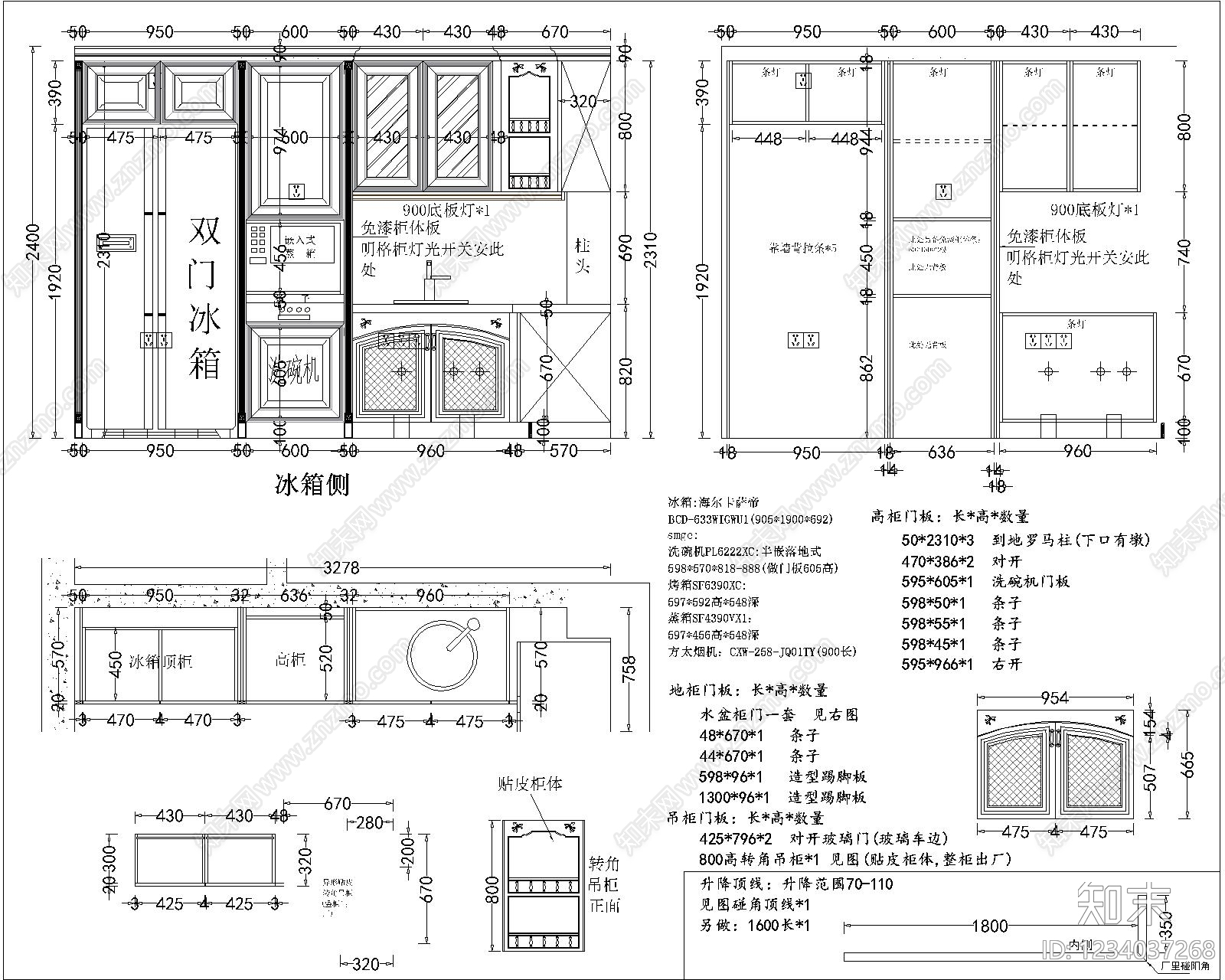 综合家具节点cad施工图下载【ID:1234037268】